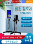 디지털 점도계 실험실 장비 회전점도계 점도기 테스트 측정 장치 0호 로터 : 이치온