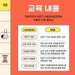 [ZOOM CLASS] MBTI 아로마테라피 강사 과정 : 소소럭셔리