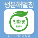 생분해 멀칭비닐 0.015 x 120 x 500m 친환경 텃밭 농사 용 롤비닐 타조표 안거더 : 비닐하우스자재