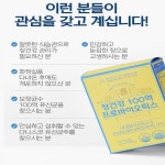 대장유산균 유산균효능 장건강100억프로바이오틱스 : 리치웰 헬스