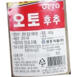 영흥 흑후추가루 450g 향신료 양념 : 유정상회