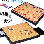 명인랜드 소형 자석식 바둑 장기 양면게임 (M-156) 테이블 성인 테이블게임 어린이 : 셀 커머스