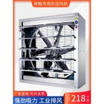 산업용 220볼트/알루미늄합금부채권 가축 농장 1x1x1m 납 1 배기팬 저소음 후드 배기 축사용환풍기 축사용 300형 환기구 : 코브라모올