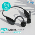 Candy 초경량 골전도 블루투스 이어폰 음성증폭기/소리증폭기 골전도음성증폭기 : konmall