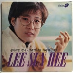 LP 83,000-211 이선희 7집 - 추억속을 걷네 : 엘피하우스