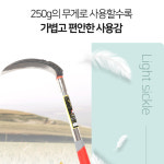 철기시대 S0669-1 고탄소강 SK5 스텐 낫 조선낫 외낫 경량 다용도 농기구 잡초제거 : 아리랑툴스