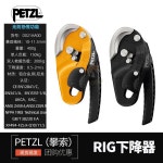 D021AA00 RIG 자체 AP 산악용품 리그 프로 하강기 RIG오렌지 : 모아제인