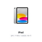 [수학대왕 iPad 패키지] iPad A16 (11세대) + Apple Pencil(C-type) + 수학대왕 이용권 : 수학대왕 스토어