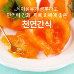 리앤폴 강아지 고양이 홍시 동결 & 무염 황태 동결 간식 15g : 안녕 모모