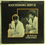 LP 83,000-214 구창모 베스트 12 - 방황/ 희나리 : 엘피하우스