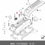 BMW 씰링플랜지  11377502022 (선택사항) : 구배건몰