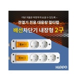 멀티2구1.5m에어컨멀티탭 대용량 멀티 콘센트 : 건우프렌즈