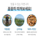진짜 자연산 토종 미꾸라지 500g , 100%국내산 민물고기 추어탕 어죽 민물매운탕 : 자연나라다슬기