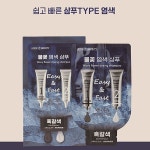 5분염색 샴푸타입 새치 커버 전용 물꽃 염색샴푸(1박스-6회분) : 슈가어스