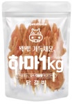 대용량 강아지 하마 간식 닭갈비, 1kg, 1개 : 더나은펫