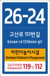 사물주소판 : 더세이프