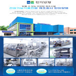 한미양행 프리미엄 마그네슘 보충제 400 1200mg 90정(3개월분) : 에스엠헬스코리아