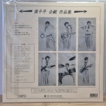 [미개봉] HE6 와 함께 고고를 (인트로닥숀뮤직 / 다리는) 황우루 기획 작품집, 재발매 음반 : 장레코드