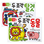 [30%] 애플비 두 조각 퍼즐 2종(탈것 동물)세트 : applebee
