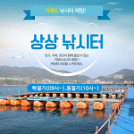 거제 상상낚시터 : PANG PANG