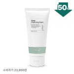 더블유피더블유 클렌징 (4종) : 쏜사장네노리터