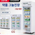 약국냉장고 약국 약 시약 메탈 직냉식 간냉식 업소용 우성 올냉장 실험실 업소용냉장고 냉장고 : 코난몰99