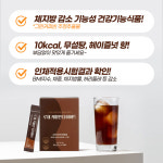 루체 다이어트 커피 보조제 그린 커피빈 체지방 컷팅제 다이어트식품 30포, 2개 : 루체메디