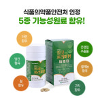 유한메디카 징코 프리미엄 은행잎추출물 혈액순환 기억력 혈행 개선 영양제 100정, 2개 : 루체메디