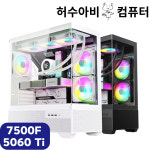 고사양 게임용 컴퓨터 7500F 5060ti 데스크탑 PC HG04 : 허수아비컴퓨터