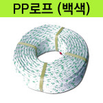 PP로프 안전로프 피피로프 8mm 8미리 로프 (200M) : 주식회사 명품