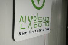 80x80cm 식품 회사 디자인문패 후광 백라이트 led 아크릴 스카시 간판 마이캘리 : 마이캘리