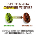 루체 다이어트 커피 보조제 그린 커피빈 체지방 컷팅제 다이어트식품 30포, 6개 : 루체메디