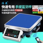 블루투스 화물저울 화물차 업소용 저울 수화물 택배 블랙문자 산업용 휴대용 마트 칭량 75kg 택배공용무부착 칭량 75kg 택배공용무부착... 