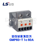 LS산전 모터보호계전기 GMP60-T 1C 60A (5~60) : 지에스산전