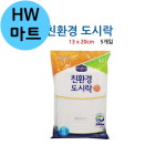 길거리 푸드트럭 전자레인지 일회용 도시락 용기 5개 일회용찌개그릇 : HW마트2