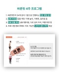 바른핏 1:1 온라인 체형분석 운동 클래스 : 바디힐즈