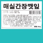 선우푸드 매실간장 깻잎장아찌 밑반찬 업소용 식당 반찬 4kg, 1개 : 태능식품 주식회사