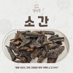경상독 수제간식 소간, 50g, 1개 : 경상독