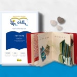 특별한선물만들기키트 아이와함께만드는북아트 3장12쪽책 : 가사슈2