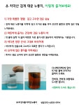 치악산검게태운누룽지 진창미 100% (상표출원 40-2024-0130443) 500g, 3개입, 1박스 : 치악산누룽지