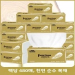식페이퍼타월 브랜드 4층 원생목장 120개 3세트 24팩 차에 사용 가능 휴대용 : 진성글로벌로지스4