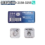 20xrenata은 산화물 시계 건전지 394 SR936SW 1.55V 원래 상표 배터리 : 섬진강상사