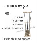 피자 삽 세트 주걱 오븐삽 베이커리 브러시 장비 화덕 라이트그레이 스패튤라 : 제이네 직구