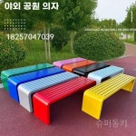 버스정류장 의자 야외용 편의점 로비 벤치 식당 : 슈퍼동키