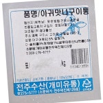 조미아귀포 제일유통 냉동 1K X8 업소용 : 바르다푸드몰