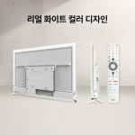 스마트티비 구글5.0 화이트 109cm(43인치)TV, 4K UHD, 더함 CHiQ 고객직접설치 : 더함전자