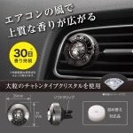 카메이트(CARMATE) 차량용 소취 방향제 에어컨 설치 형브랑 에어 크리스털 화이트무스크H1651 : aVolte