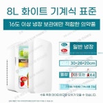 의약품냉장고 약국 인슐린 의약품 냉장고 온도조절 백신 : 방가월드