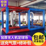 서킷 드론 게임장 게이트 평면형 트레이닝 장애물 경기장 부스 연습장 축구 울타리 초보자 : 누리23