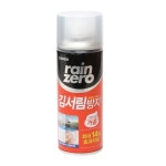 다용도 김서림방지제 200ml 차량용 사이드미러 안경 욕실 : 그린엘리펀트